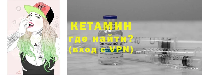 Кетамин ketamine  Воронеж 